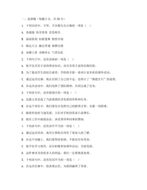 中职拓展模块语文考试卷