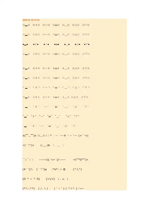 标点符号表情
