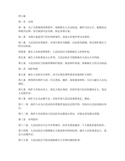 因为程勇案件修改的法律(3篇)