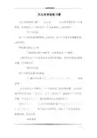 双元音音标练习题