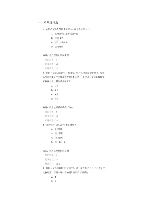 C15053课后测验满分