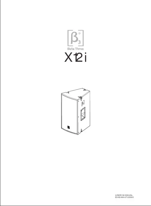 迈卡尔多X12i 12英寸高效专业扬音器说明书