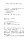 最新部编版三年级语文下册标点符号专项同步练习