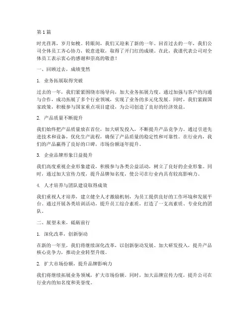 开门红的年度总结(3篇)