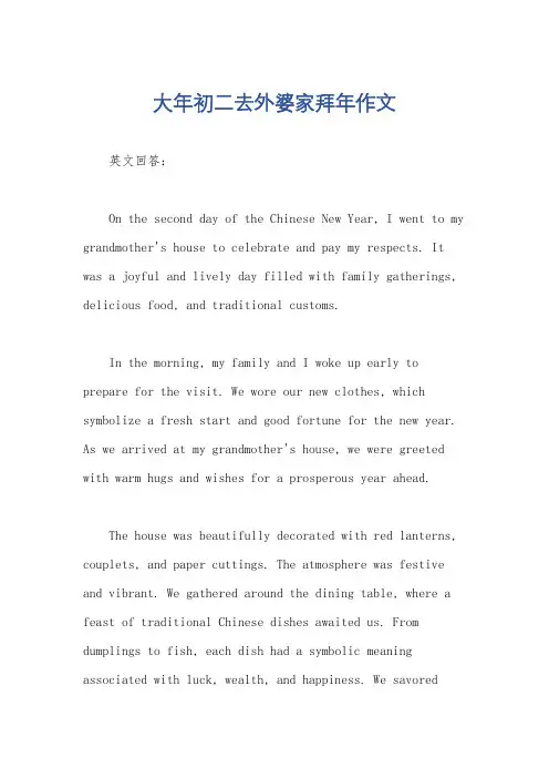 大年初二去外婆家拜年作文