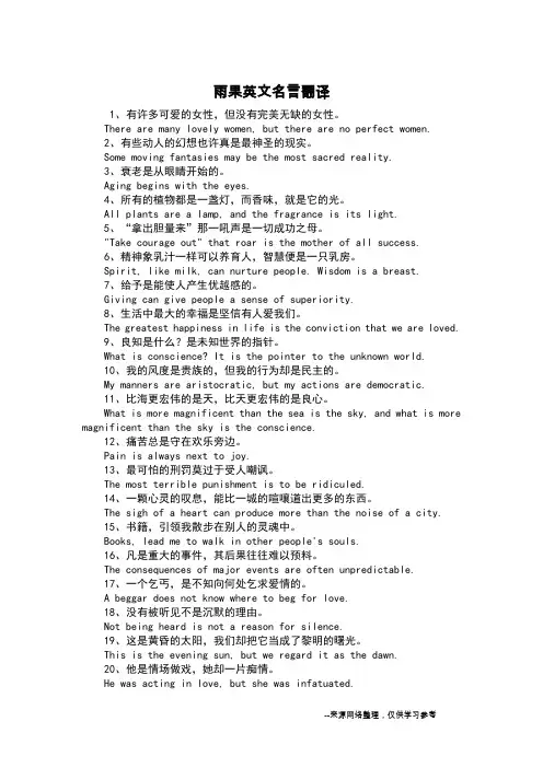 雨果英文名言翻译