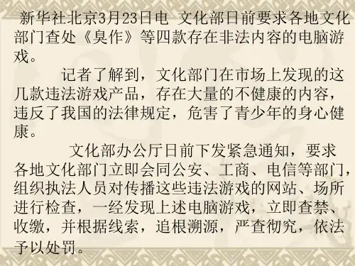 中考语文新闻练习试题分析