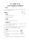 3.2.2 科学探究：弹力—【新教材】鲁科版(2019)高中物理必修第一册学案