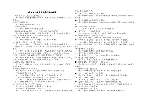 文言文词句翻译打印版