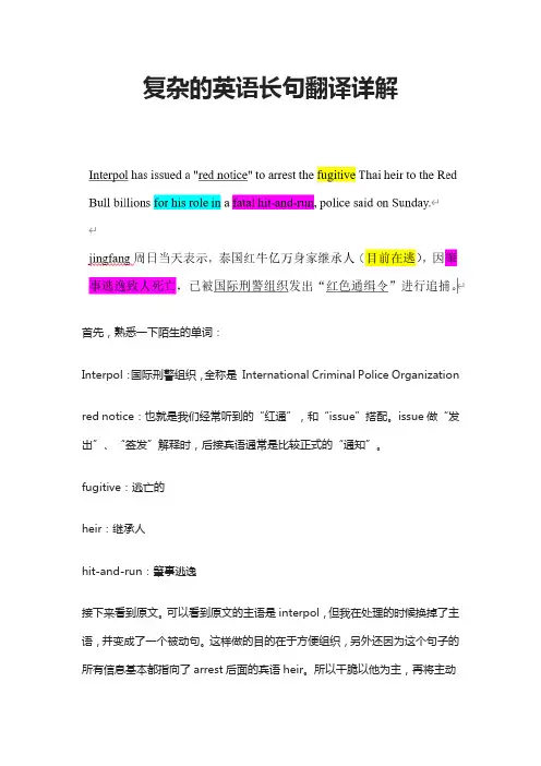 [全]复杂的英语长句翻译详解