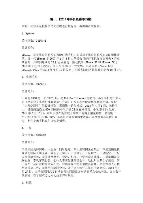 国产手机排行榜前十