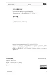 ZH7000-6-8阿特拉斯空压机使用说明书