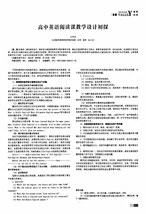 加强实践教学,培养学生创新能力——谈高校计算机应用技术课程的教学探索