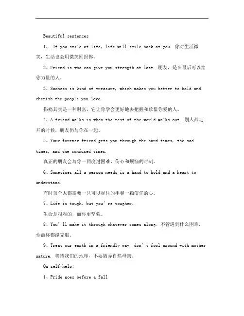 英语作文好词好句好段