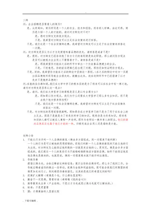 企业用人以才为先