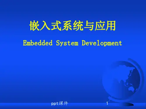第4章 Keil MDK-ARM集成开发环境  ppt课件