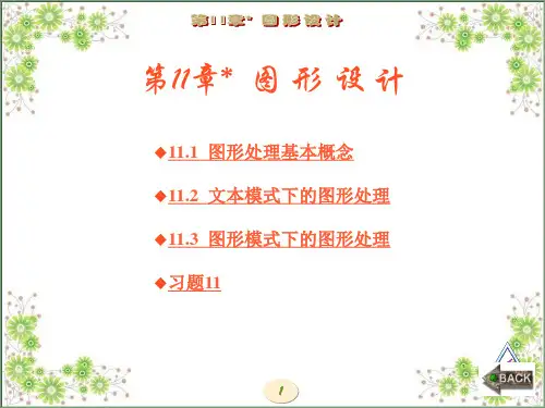 第11章(119)