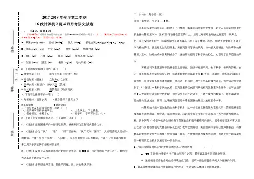 2018年陕西省普通高校职业教育单独招生考试语文试题模拟卷(含答案)