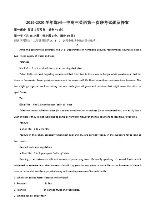 2019-2020学年郑州一中高三英语第一次联考试题及答案