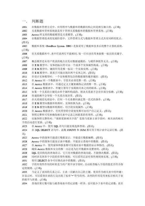 数据库及其应用分析