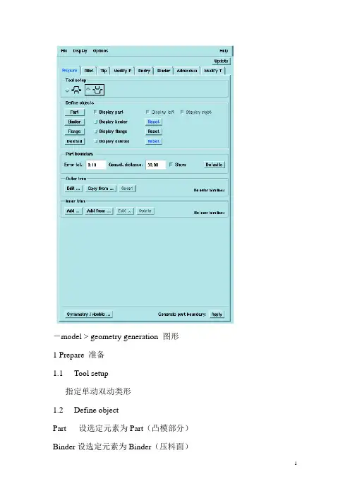 autoform中文详细介绍(1)