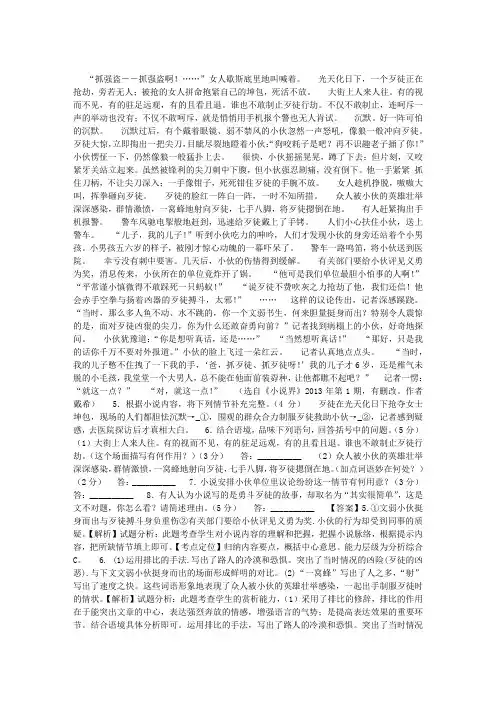 戴希《其实很简单》初中小说阅读题及答案
