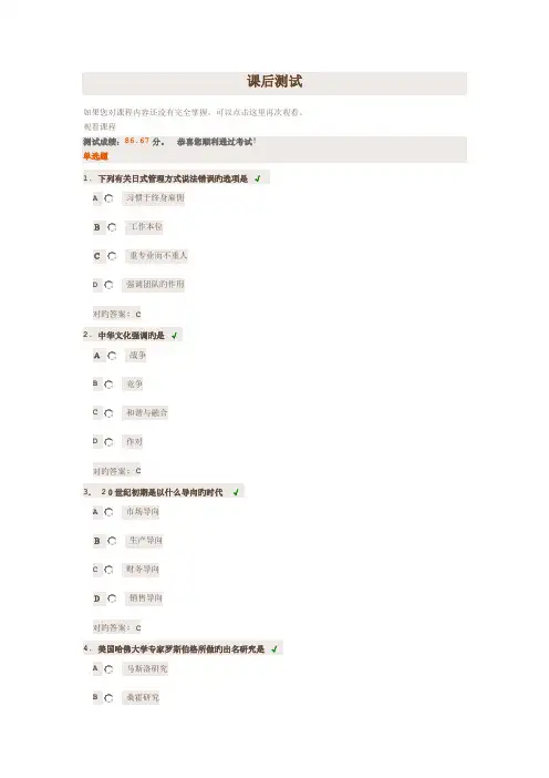 中道管理—M理论及其运用(2)