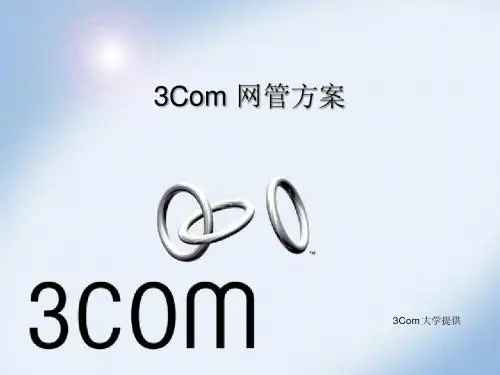 3com_network_management