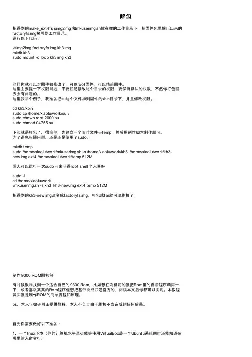 解包——精选推荐