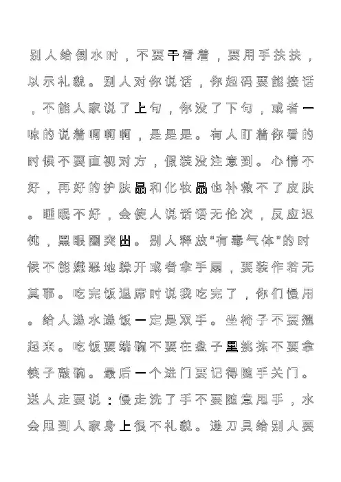 3钢笔书法描红字帖模板可改内容