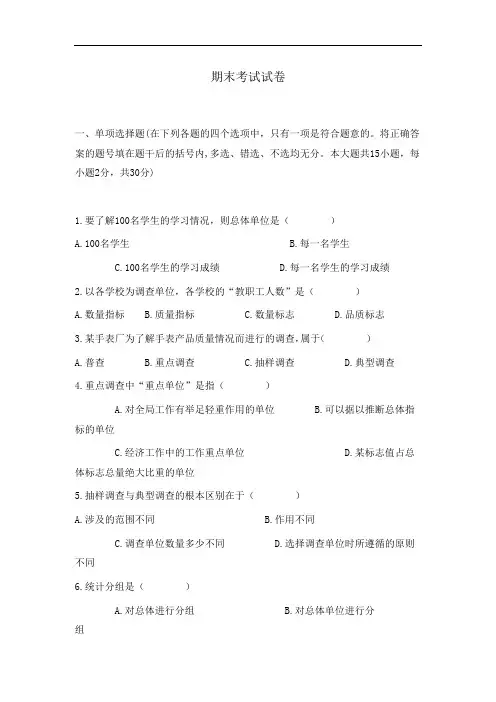 最新中职德育期末考试试卷德育