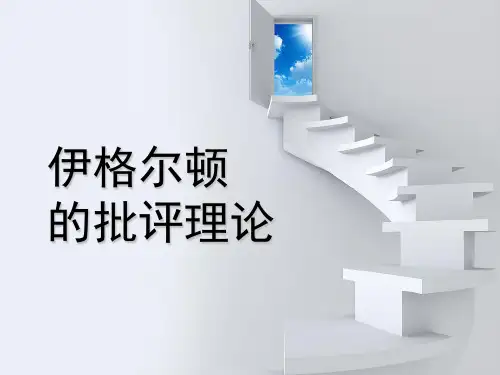 伊格尔顿