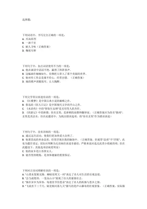 2024年淮安语文中考试卷