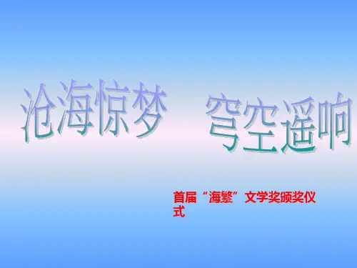成都七中高一语文优秀作文赏析 课件