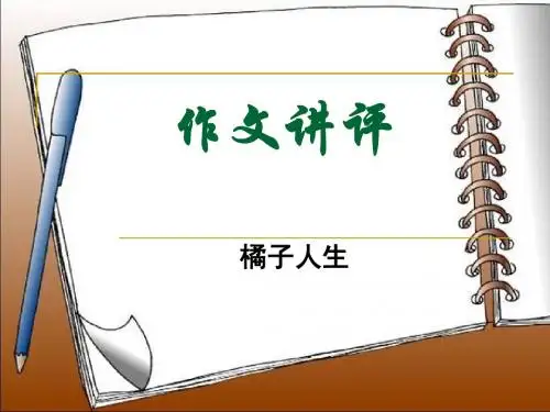 蔡志忠漫画作文(2)(1)