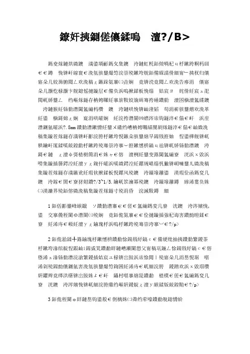 炼钢厂部分设备.doc