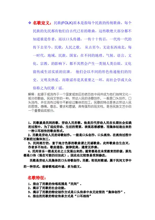 音乐欣赏作业——名歌(1)