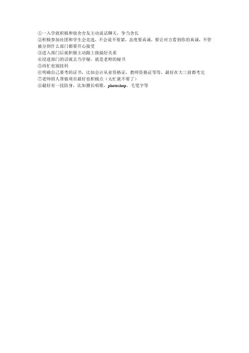 怎样度过有意义的大学生活