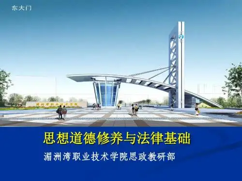 公共生活中的法律规范
