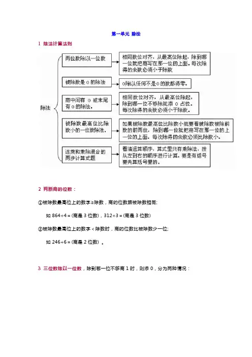 北师大三年级下册数学第一单元知识点汇总+练习题.docx