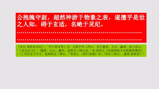 沧溟赋第三段赏析【明代】卢柟骈体文