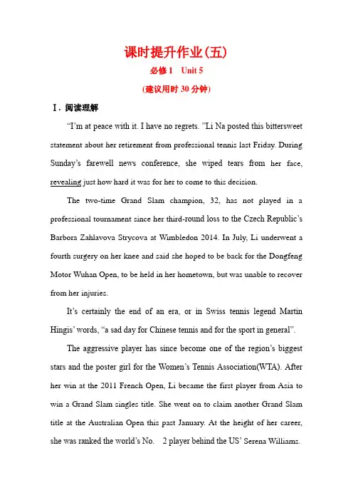 《全程复习方略》2014-2015学年高中英语课后提升作业人教版必修1Unit5NelsonMandela-amodernhero