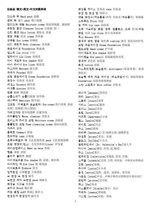 韩国明星名字大全(中韩文)