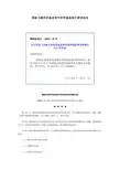 国家自然科学基金青年科学基金项目管理办法