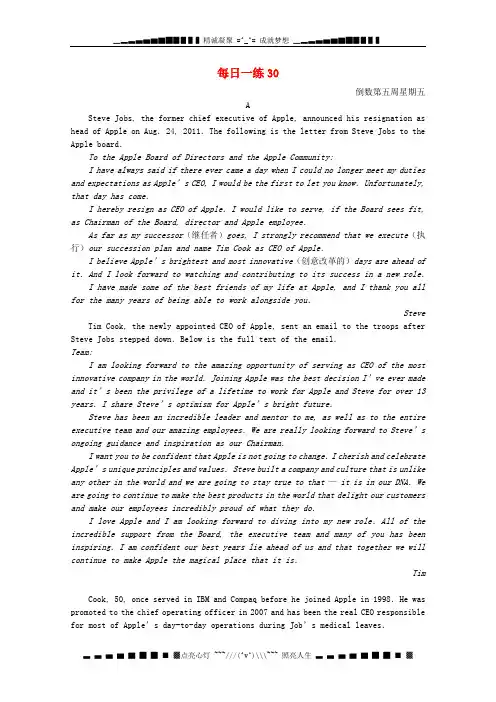 浙江省杭州市外国语学校高考英语(阅读理解提分训练)每日一练30