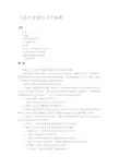 GBZ1-2010工业企业设计卫生标准