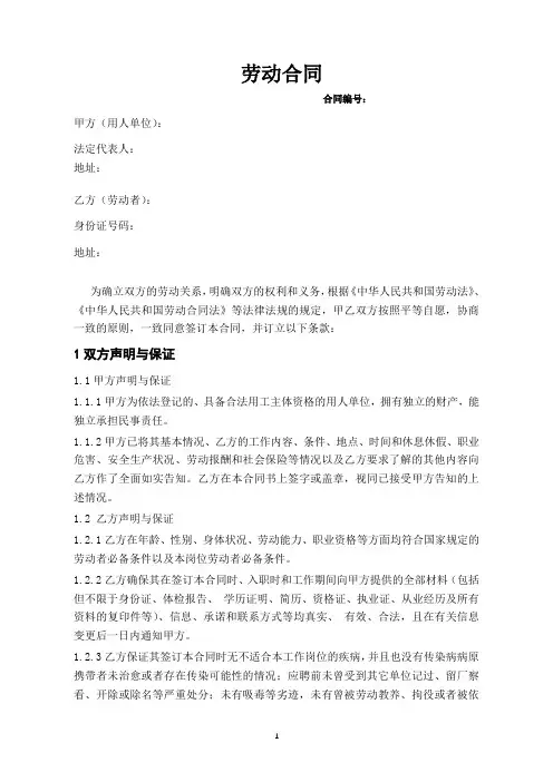 【最终版20221122】劳动合同