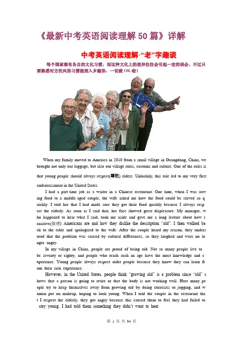 2011中考阅读理解及答案