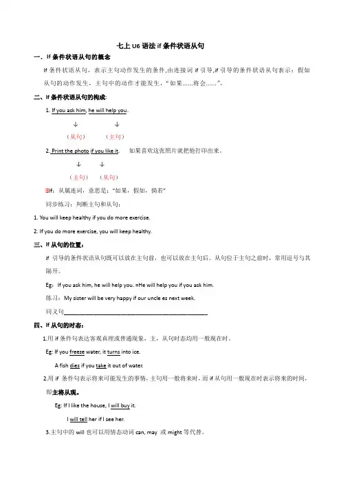 Unit6语法讲义牛津深圳版英语七年级上册