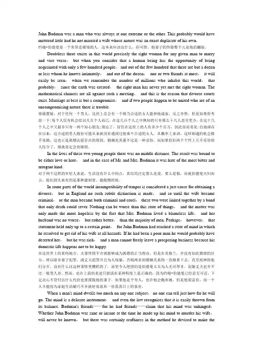 研究生英语综合教程下unit5